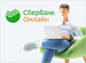 Сбербанк Онлайн