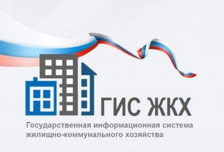 Приняты законопроекты о внесении изменений в ЖК РФ и в ФЗ о ГИС ЖКХ 
