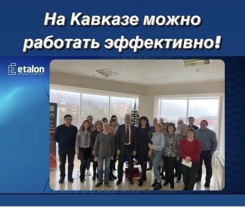 На Кавказе можно работать эффективно!