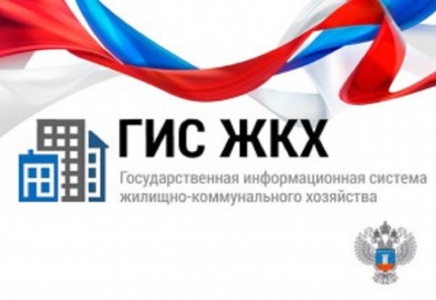 Законопроект № 421343-8 «О внесении изменений в статьи 6 и 7 ФЗ "О ГИС ЖКХ"