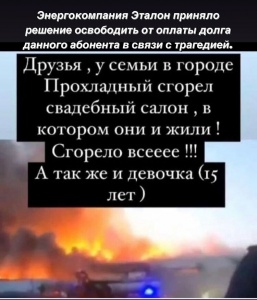Абонент освобождён от оплаты задолженности