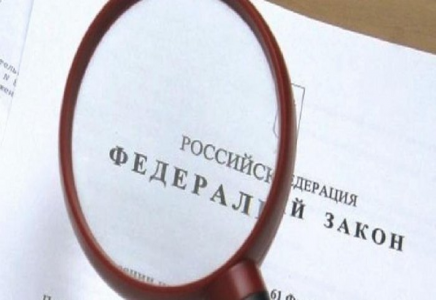 Проект изменений в ФЗ "Об электроэнергетике"