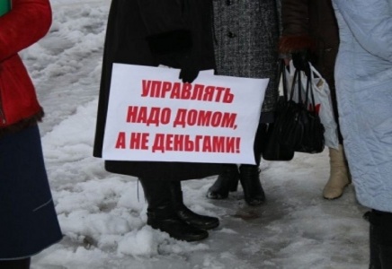 Внесен законопроект о защите жильцов от недобросовестных управляющих компаний