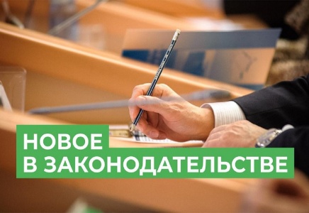 Издан Федеральный закон от 02.11.2023 № 516-ФЗ