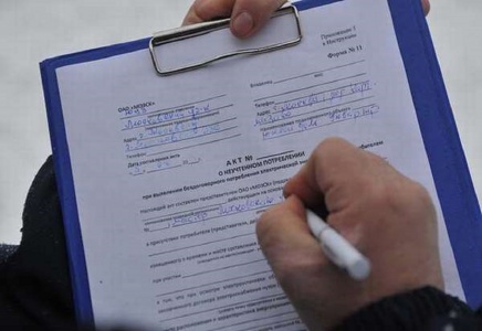 Суд признал недействительным предписание ГЖИ по поводу акта о безучетном потреблении энергии