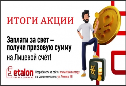 Итоги проведения акции "Осенний шок"