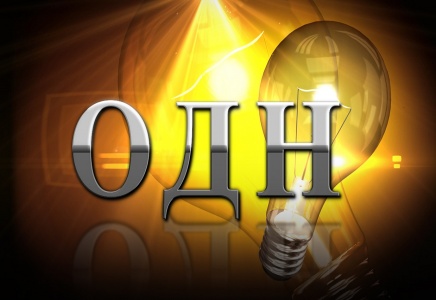 В ГД предлагают сдвинуть срок начала оплаты общедомового потребления по факту