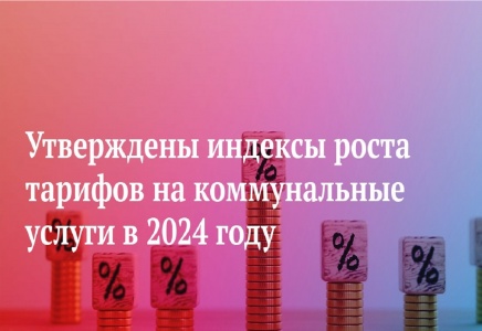 Распоряжение Правительства РФ от 10 ноября 2023 г. № 3147-р