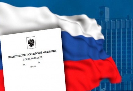 Опубликовано Постановление Правительства РФ от 12.04.2023 № 588