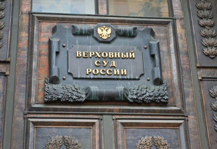 Жалоба сетевых компаний в Верховный суд