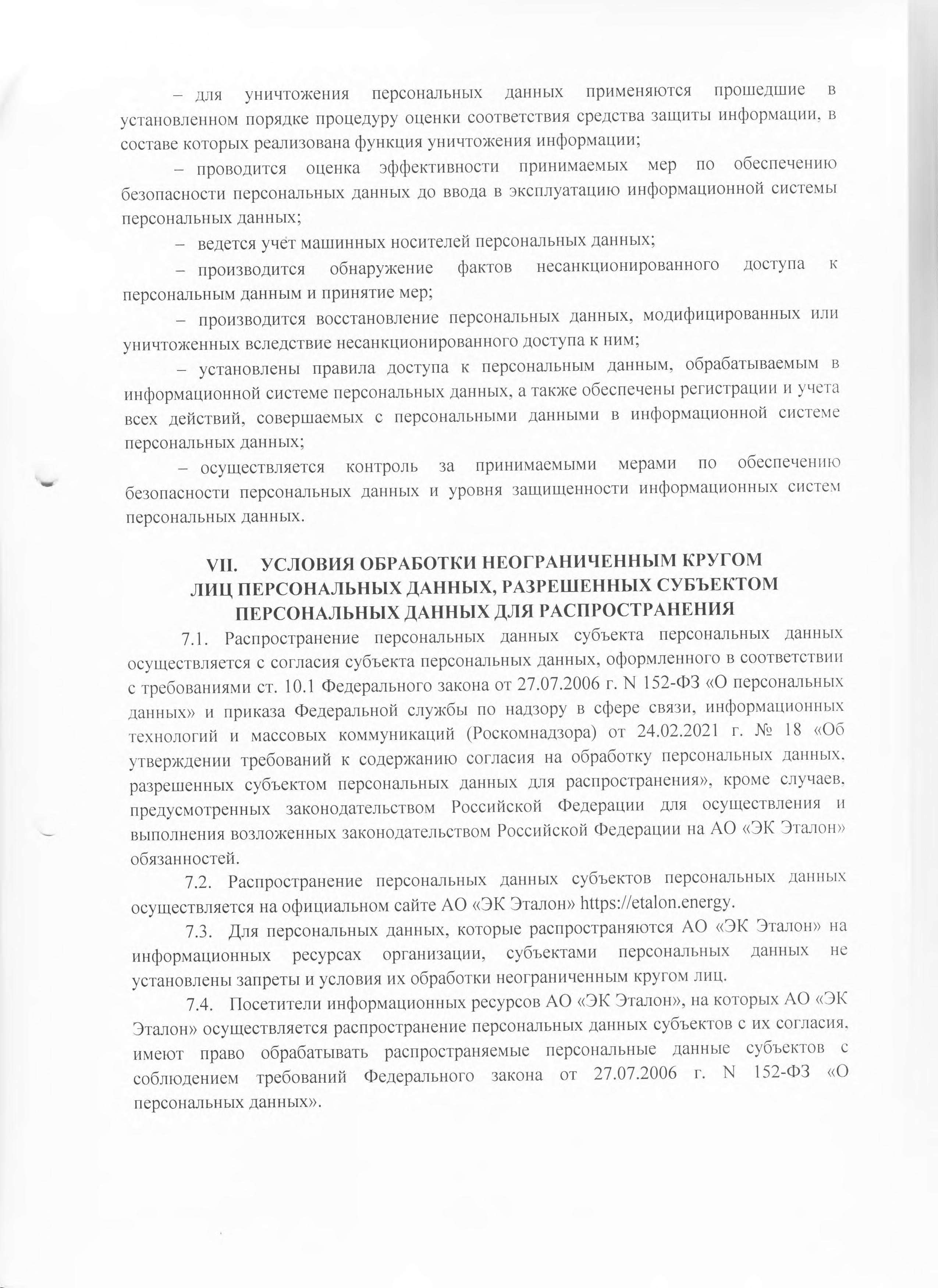 pd2025 - 0014